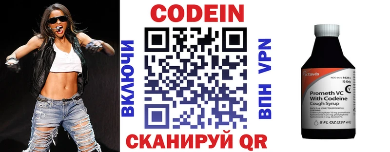 Кодеин Purple Drank  Купить закладки  Зеленодольск 