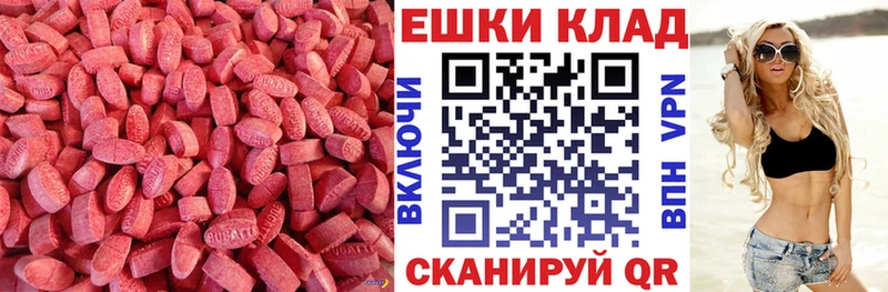 Купить закладки  Зеленодольск  Экстази круглые 