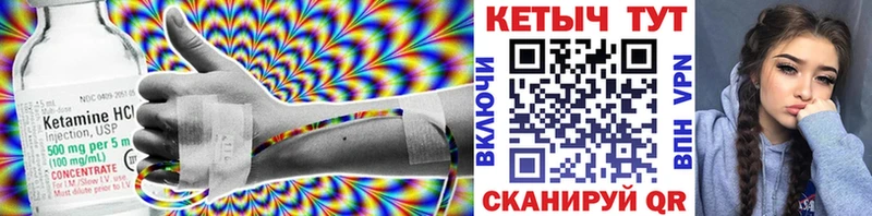 Кетамин VHQ Зеленодольск
