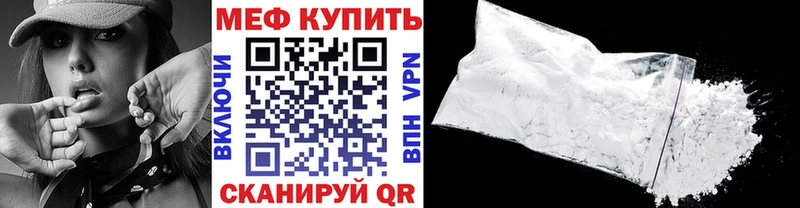 МЯУ-МЯУ мяу мяу Купить где Зеленодольск