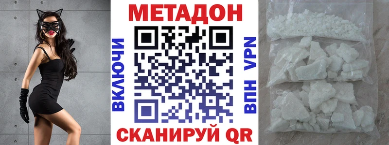 МЕТАДОН VHQ  Купить  Зеленодольск 